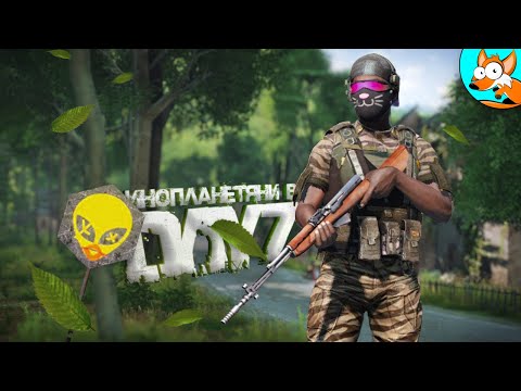 Видео: Абсолютный максимум безумия в DayZ который у нас когда либо был