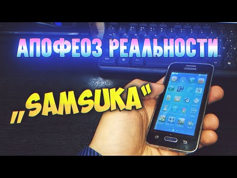 Видео: Реставрация Цыганского "SAMSUKA" - Апофеоз Реальности