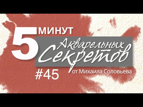 Видео: Акварельные Секреты #45: Красный набор от Эскоды.