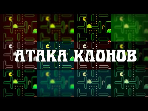 Видео: Атака Клонов - Современные Версии Аркадной Классики (Old-Games.RU Podcast №18)