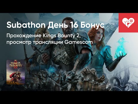 Видео: Карта захвата пытается что-то сказать. Хроники Subathon. День 16 Бонус