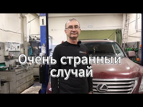 Видео: Проблемы системы ГУР Lexus 570/ Land Cruiser 200 Часть 1: Что не так?