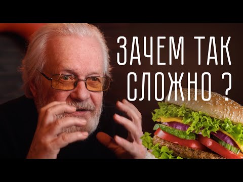 Видео: Принципиальные отличия американской еды | Владимир Коваленко