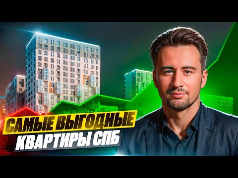Видео: НОВОСАРАТОВКА самое доступное ЖИЛЬЕ в СПб новостройки недвижимость от застройщиков