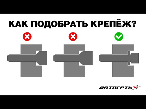 Видео: Как подобрать крепёж для колёс самостоятельно