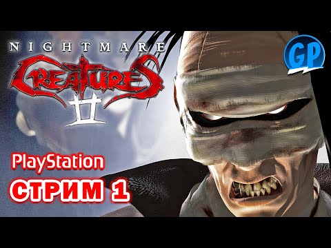 Видео: Nightmare Creatures 2 (PS1) ► ПС1 Игры Стрим 1