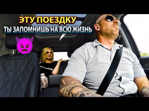 Видео: Пассажирка всю дорогу выносила мозг таксисту из-за езды по правилам
