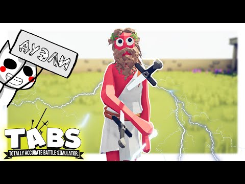 Видео: УГАРНЫЕ ДУЭЛИ С ДРУГОМ - Totally Accurate Battle Simulator