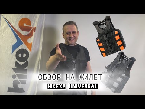 Видео: Обзор спасательного жилета hikeXp Universal