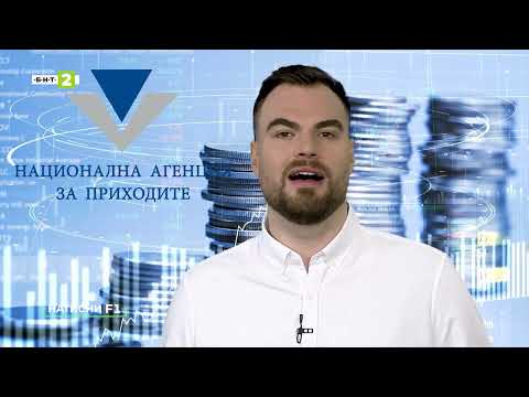 Видео: Как да подадем онлайн данъчната си декларация и какви данни са предварително попълнени в нея?