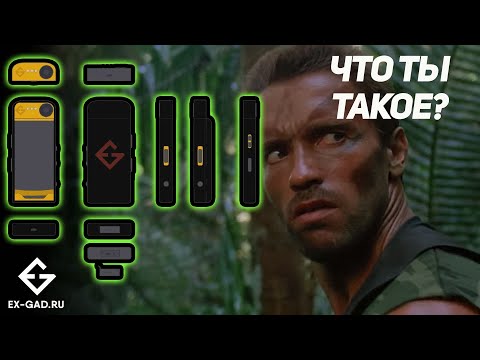Видео: Защищённый смартфон Ex-Gad. Обсуждаем с вами функционал и внешний вид в ВК.