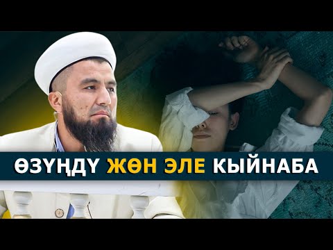 Видео: ДҮЙНӨГӨ КУЛ БОЛГОНДУН КЕСЕПЕТИ..