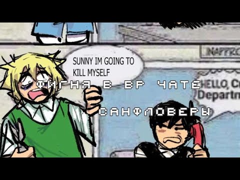 Видео: -Удалите им виар чат пожалуйста #vrchat #omori