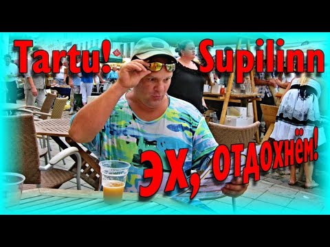 Видео: 157. Прогулка по Тарту, часть 13. Городские забавы и Supilinn. 4К.