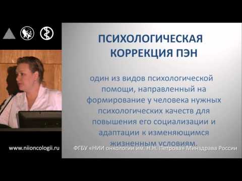 Видео: Современные подходы психологической коррекции  эмоционального напряжения