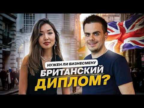 Видео: История ресторатора из Лондона. Поможет ли британский диплом стать успешным бизнесменом?