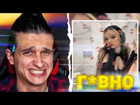 Видео: Меллшер Слушает Альбом Daryana Прощай Реакция