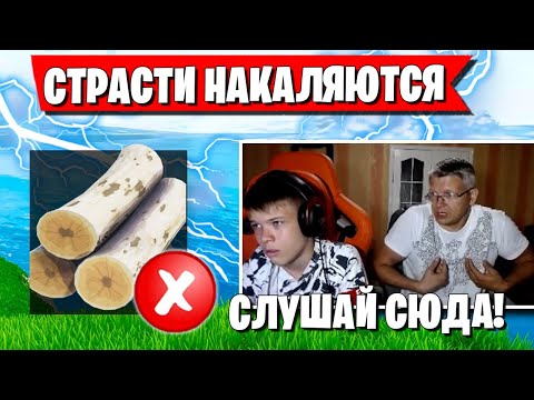 Видео: БАТЯ С СЫНОМ УСТРОИЛИ ЖЕСТКУЮ ПЕРЕПАЛКУ ИЗ-ЗА ИГРЫ В ФОРТНАЙТ. УГАРНОЕ ВОЗМЕЗДИЕ СЫНА FARBIZZBAT9