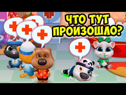 Видео: 🙄Котик Том и друзья🙄Заболели? Карантин ГОВОРЯЩИЙ кот #Том