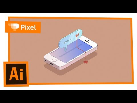Видео: Рисуем смартфон в изометрии в Adobe Illustrator | уроки для новичков