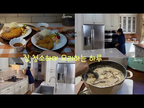 Видео: День уборки и готовки | Королевская свиная отбивная с грибами и кунжутным супом