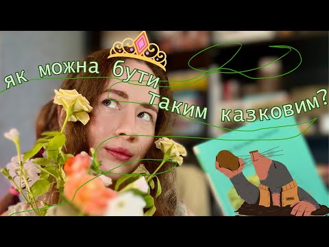 Видео: 🌀КРОТ-Аб'юзер чи ні? ||🌐 Єврогусак-данець