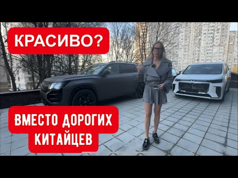 Видео: ВМЕСТО ДОРОГИХ КИТАЙЦЕВ. Volkswagen Teramont. Фольксваген Терамонт