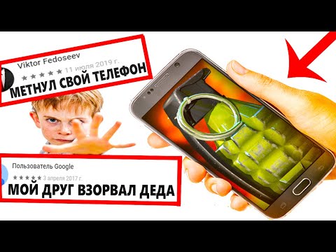Видео: ДАУНСКИЕ ОТЗЫВЫ в ГУГЛ ПЛЕЙ [ТУПЫЕ ОТЗЫВЫ] №9