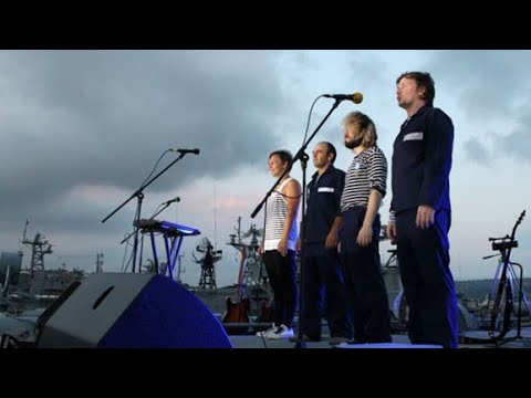 Видео: Мумий Тролль - Рок по-флотски: Live @ БПК Керчь (13.07.2010, Севастополь)