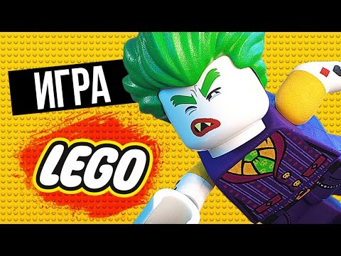 Видео: LEGO Бэтмен - ВСЕ ПРЕДМЕТЫ и ПРОХОЖДЕНИЕ