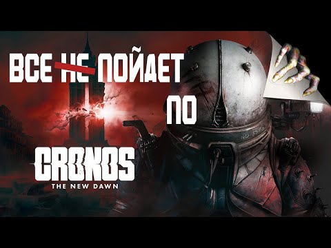Видео: Cronos the New Dawn - Разбор перед релизом
