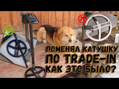 Видео: Поменял старую катушку XP ORX на новую, какие будут варианты?