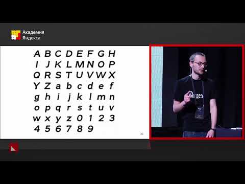 Видео: 09. Типографика в вебе – Антон Кастрицкий