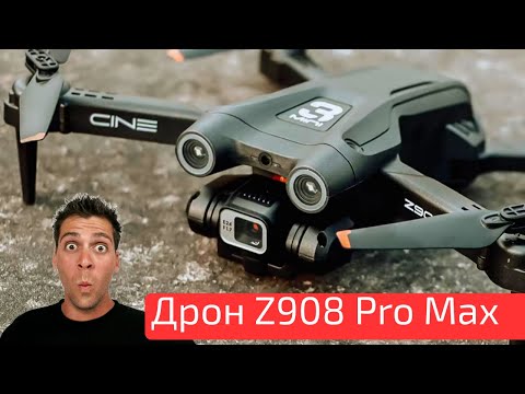 Видео: 🚁 Дрон Z908 Pro Max с камерой 8К и зумом 50Х ! 📸