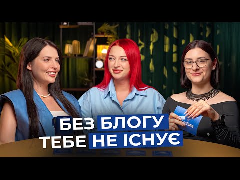 Видео: РЕКЛАМНА ДОШКА ЧИ  БЛОГЕР ЯКОМУ ДОВІРЯЮТЬ? | АПН