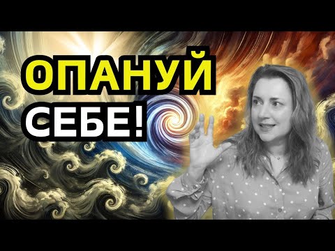 Видео: Эмоциональные триггеры: Действенные советы для самоконтроля