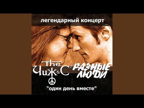 Видео: Рок-н-ролльно! Live Киев, 12.05.2007