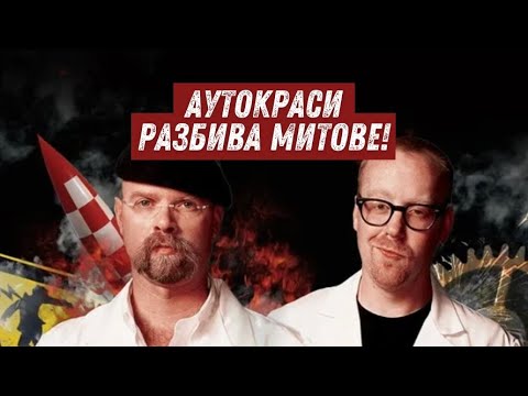 Видео: Уврежда гумата или не?!