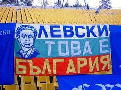 Видео: ЛЕВСКИ-ЗЛАТЕН ДУБЪЛ 2007 част 2/5