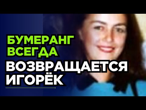 Видео: Как выглядит и где живет первая жена Игоря Николаева — Елена Кудряшова