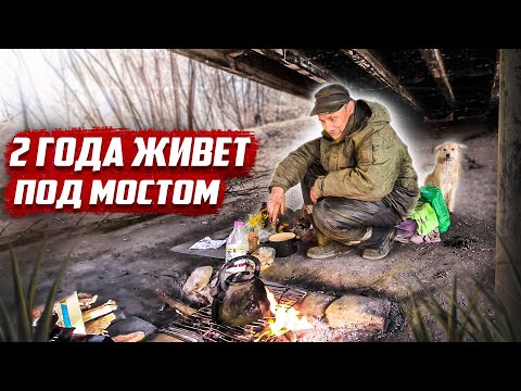 Видео: Два года под мостом и еда с помойки  | Оренбургская обл. г.Бугуруслан