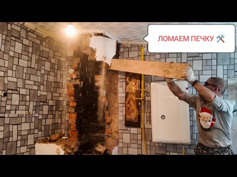 Видео: ЛОМАЕМ ПЕЧКУ | НИВА ТРЕВЕЛ ЧУДИТ | ПРОДОЛЖАЕМ РЕМОНТ