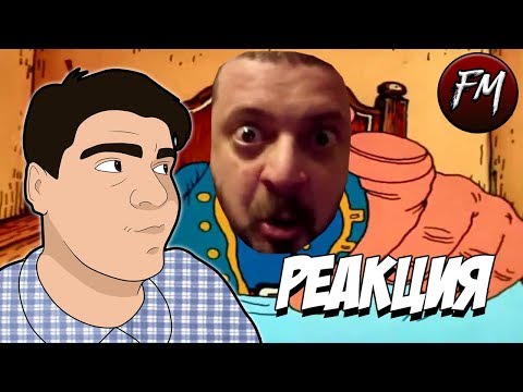 Видео: Реакция на "Остров сокровищ RYTP 2"