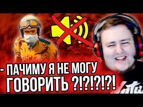 Видео: Случайные Игроки в Pubg. Доктор по не живым. Малой крикун. Весельчак.