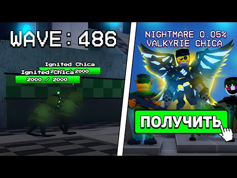 Видео: 😲ПРОШЁЛ ЭНДЛЕСС МОД и ЗАБРАЛ СЕКРЕТНЫЕ ПРИЗЫ в Five Nights Tower Defense