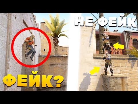 Видео: РАЗОБЛАЧЕНИЕ НОВЫХ ФЕЙК МОМЕНТОВ В КС ГО - 64 ЧАСТЬ (CS:GO)