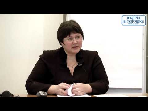 Видео: "Трудовой договор - 2015" Дмитрищук С.А.