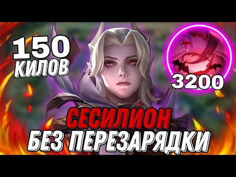 Видео: 1 СЕСИЛИОН С БЕСКОНЕЧНОЙ МАННОЙ С 3.200 СТАКОВ УСИЛЕННЫЙ В 1.000.000 РАЗ ПРОТИВ 5 МИФОВ