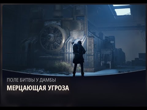 Видео: Arc Raiders. Выполнил квест "Мерцающая угроза". Нужно 4 провода взять с собою.