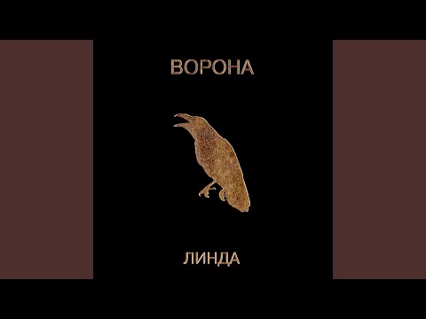 Видео: Сидите потише (2019 Remastered)